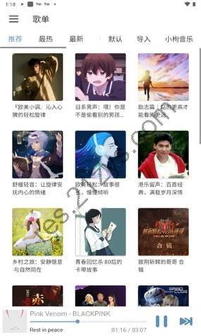 LX Music v1.7.0_v8.8.8洛雪音乐，全网付费歌曲免费试听下载，更新多个音源