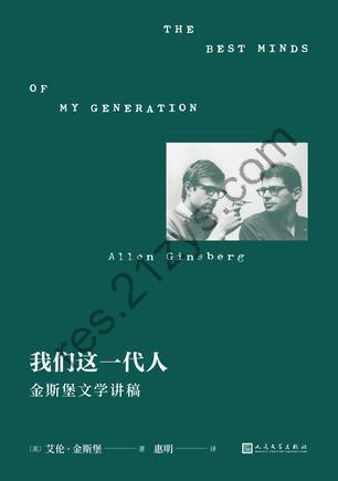 我们这一代人 [小说文学] [pdf+全格式]