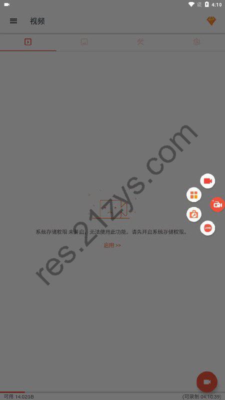 AZ Screen Recorder v6.3.3录屏大师，安卓录屏软件，解锁高级版