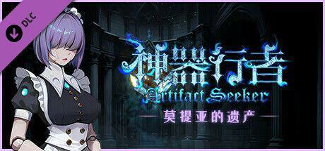 【端游】神器行者：重生 v1.2.3全DLC
