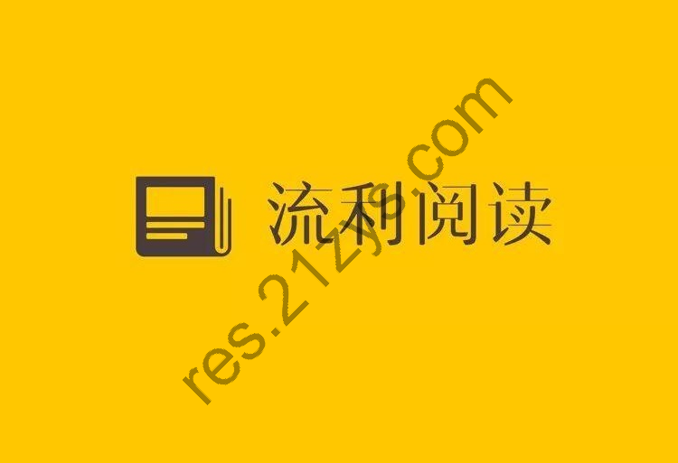 流利阅读2023+2024(音频+文档)，读英文，看世界，更新至5月29日