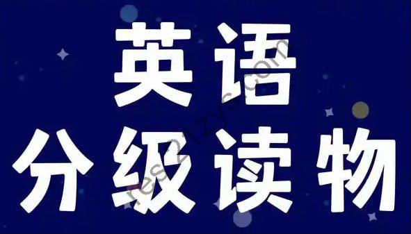 英语学习分级读物《多维阅读 (PDF+课件+音频) 》