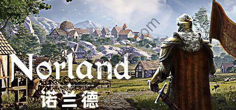 【端游】诺兰德 最新