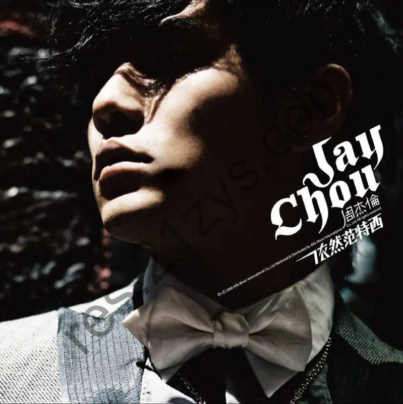 周杰伦 -2006年SACD – 依然范特西   DSD DFF