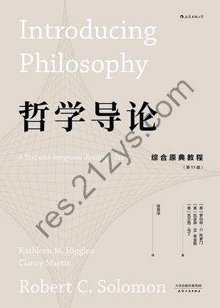 哲学导论 [学习教育] [pdf+全格式]