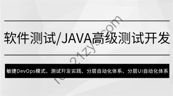 2023 高级软件测试开发工程师