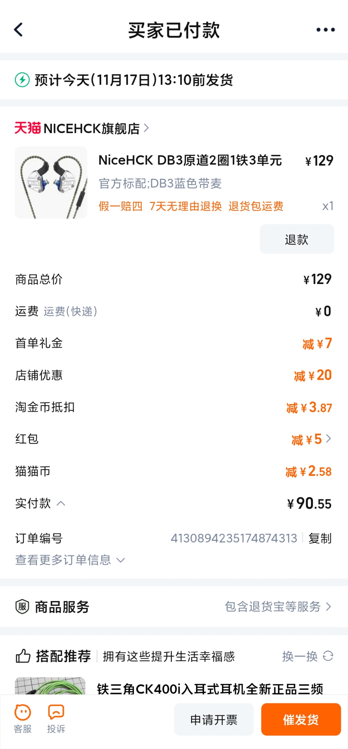 Screenshot_2024-11-17-04-16-03-802-edit_com.taobao.taobao.jpg