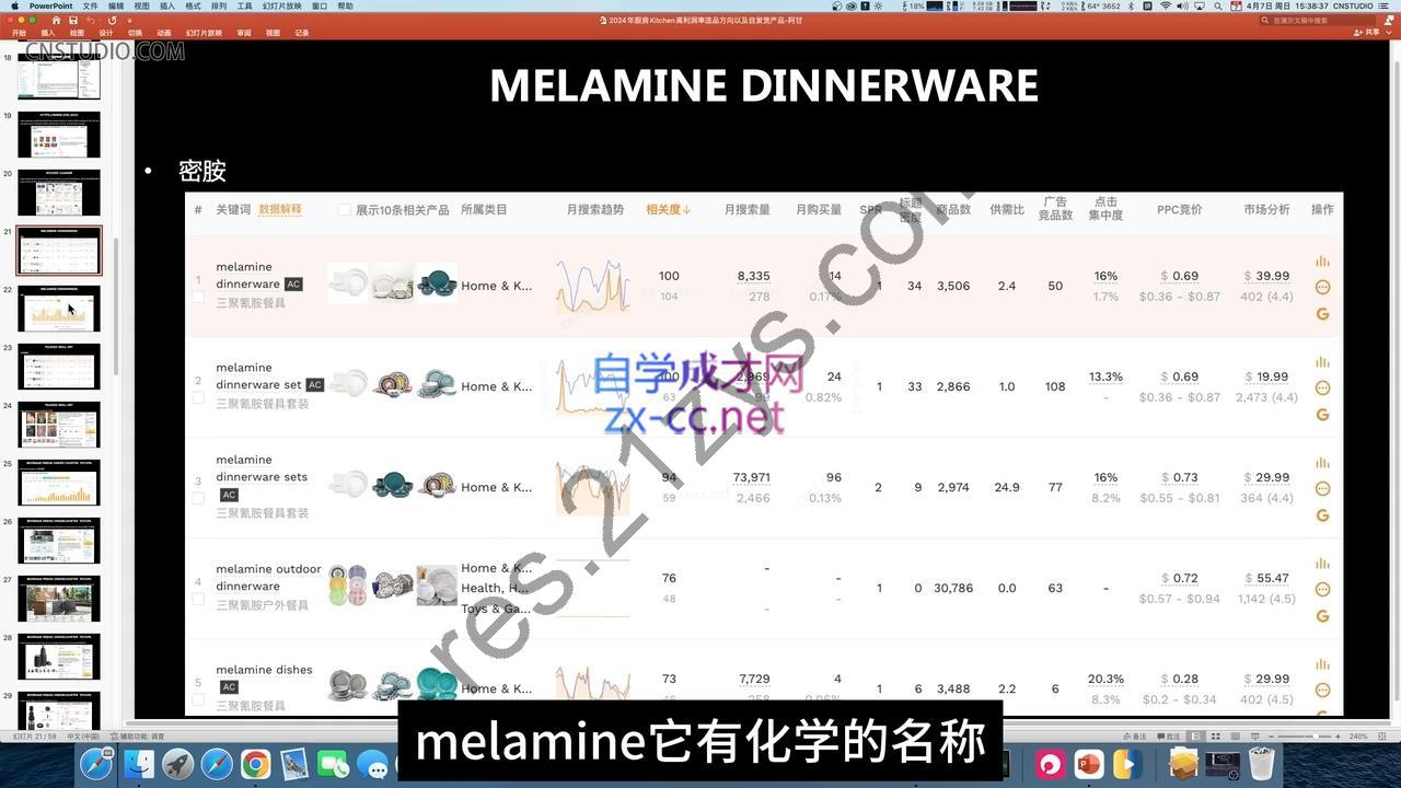 电商无缺·抖店精细化运营（更新11月）