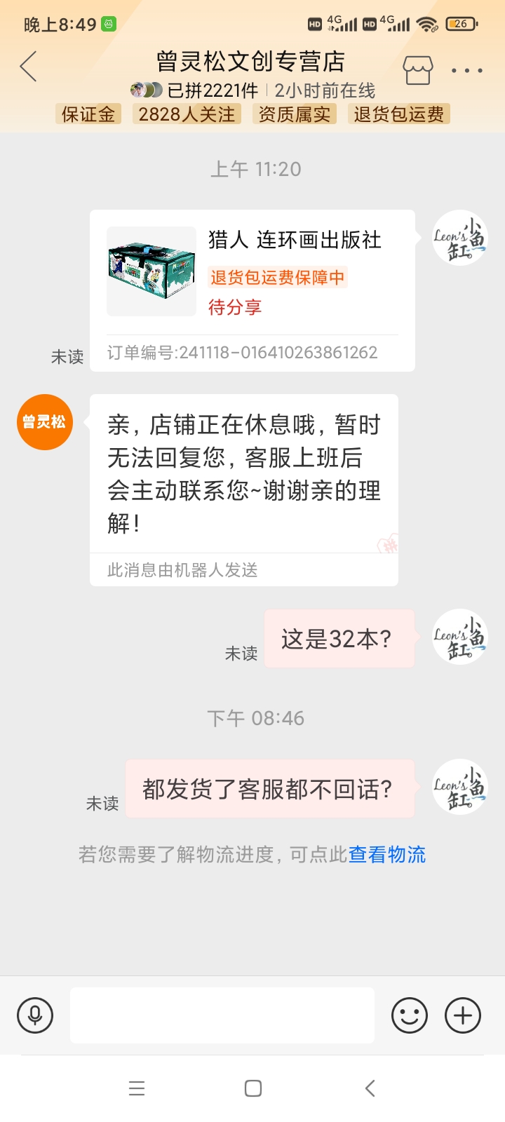 Screenshot_2024-11-18-20-49-16-970_com.xunmeng.pinduoduo.jpg