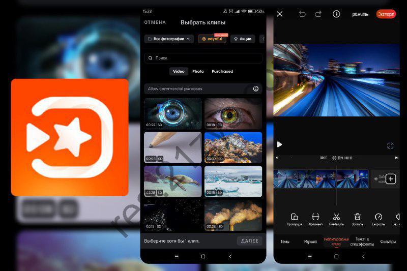 VivaVideo – 小影全能视频编辑 v9.22.5