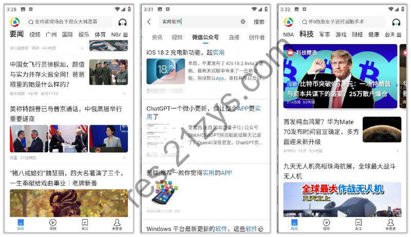 腾讯新闻6.6.60_ vivo S15Pro 定制版，界面简洁无弹窗，可搜公众号