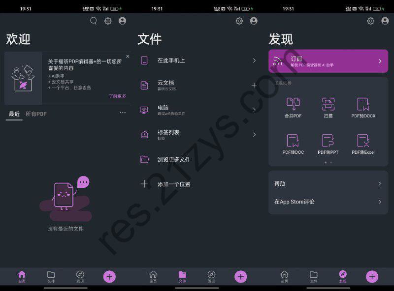 Foxit PDF Editor – 福昕高级PDF编辑器 v2024.11.0.1106