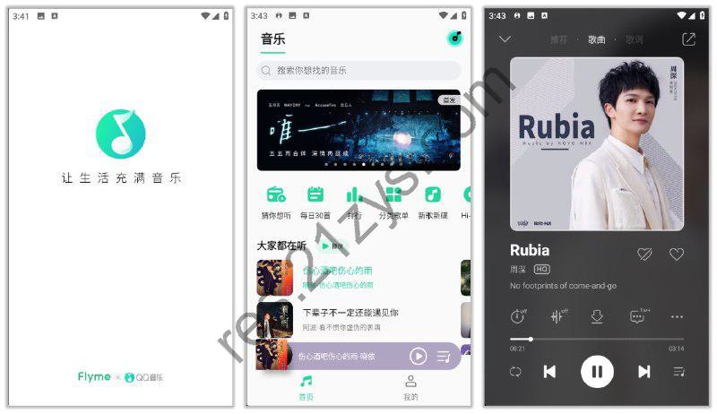 QQ音乐11.3.4_ 魅族定制版，极致简洁，无广告，不限机型