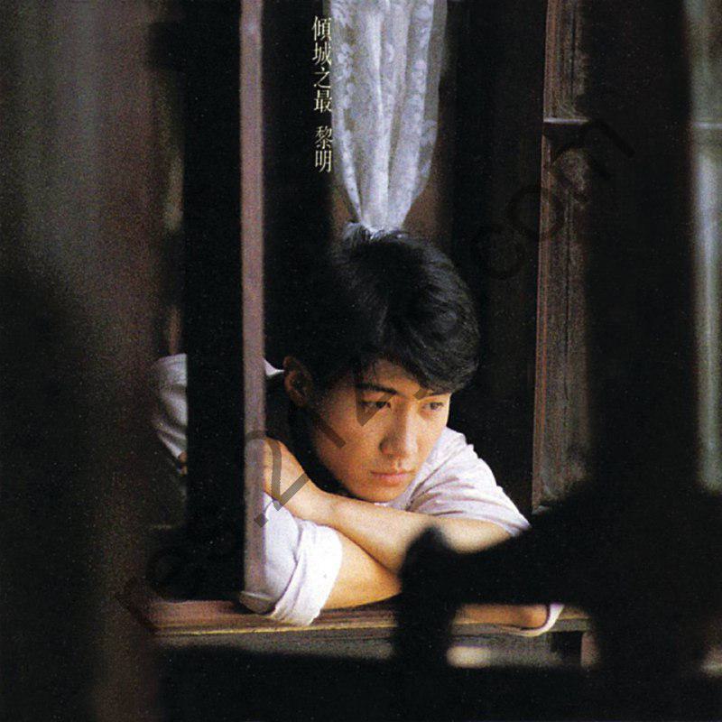 黎明 – 傾城之最1992- ALAC