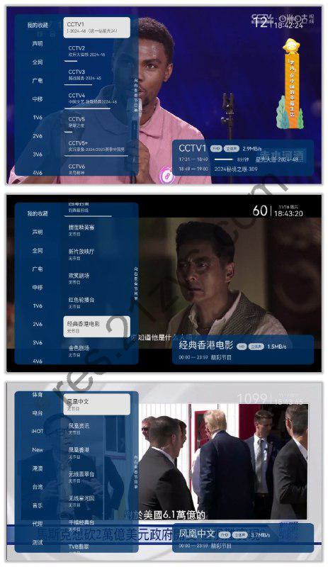 野火直播5.9.5_ 频道丰富高清秒播，有港澳台
