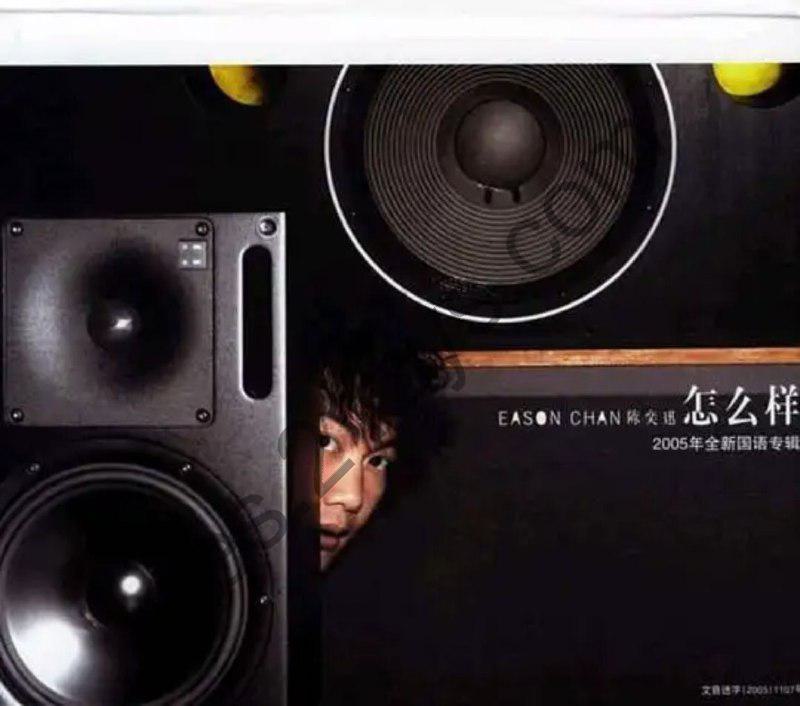 陈奕迅 -2005年专辑 – 怎么样   Flac