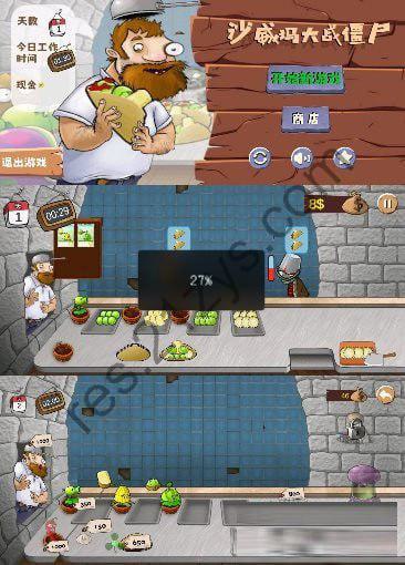 安卓 沙威玛大战僵尸 v1.0自制版