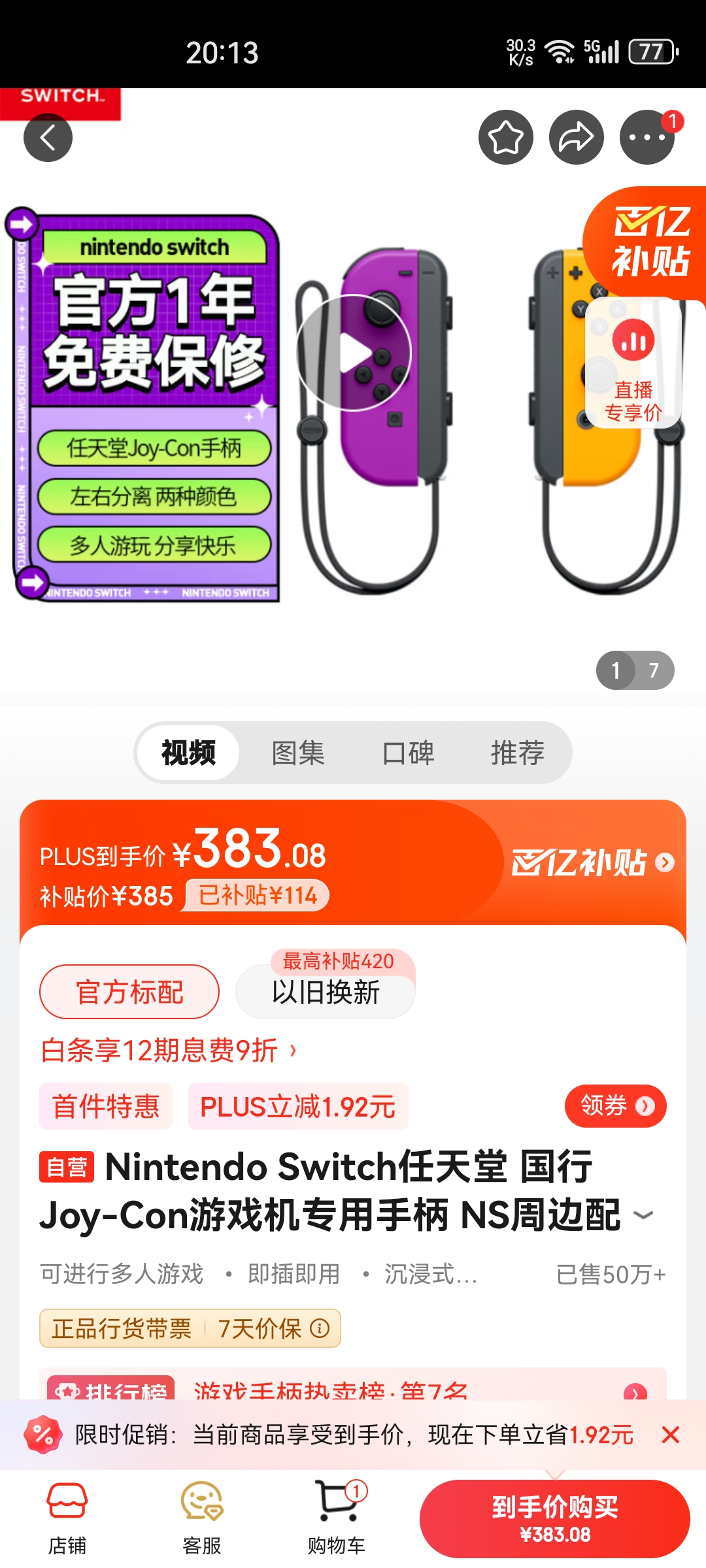 Screenshot_20241122_201303_com.jingdong.app.mall.jpg