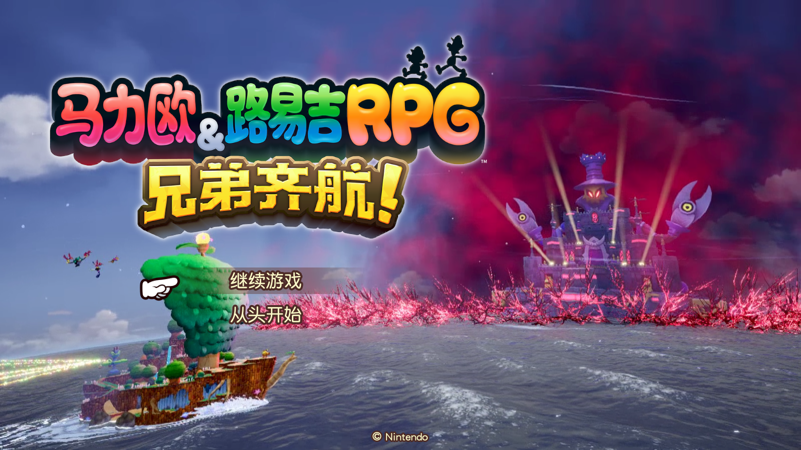 马力欧路易吉RPG 兄弟齐航_2024-11-03_15-57-40.png