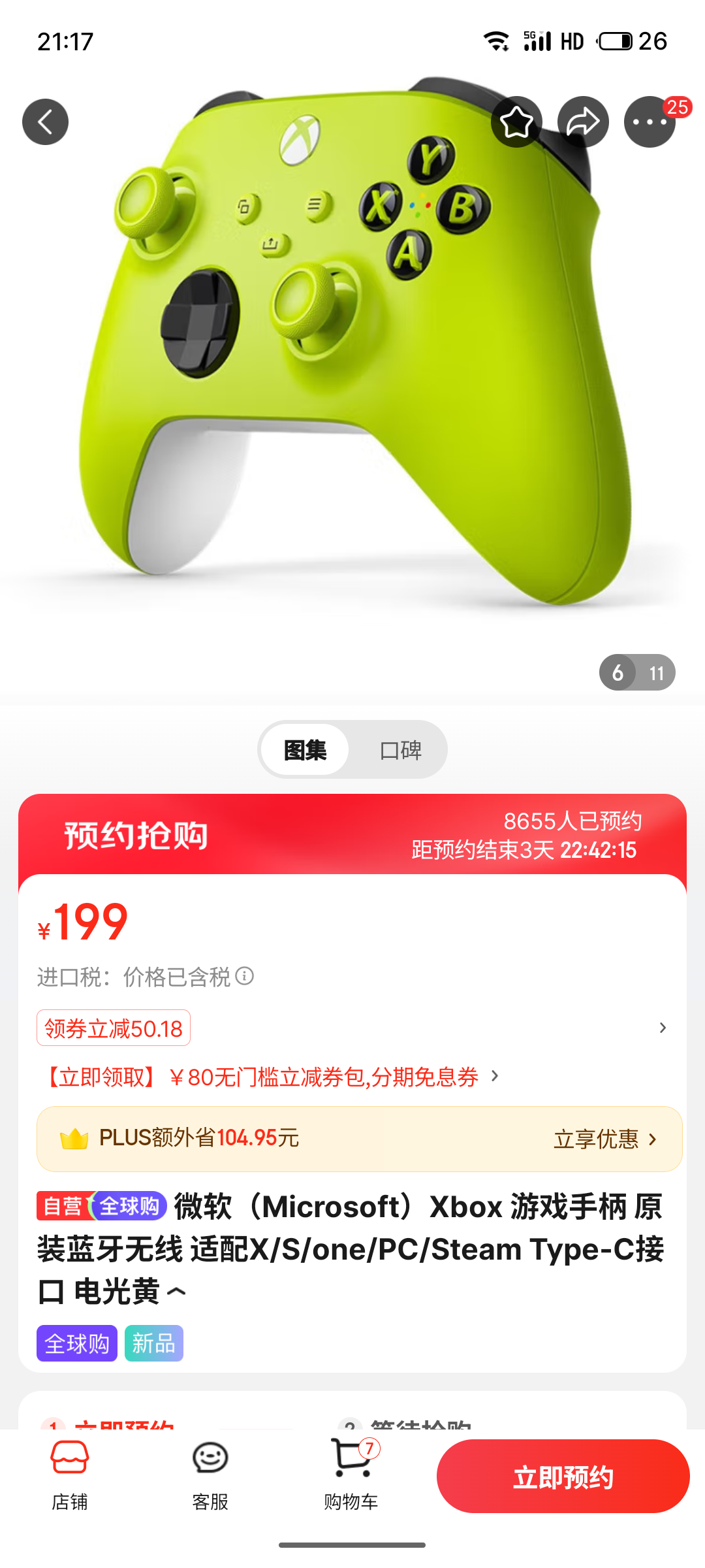 S41124-21174651_com.jingdong.app.mall.png