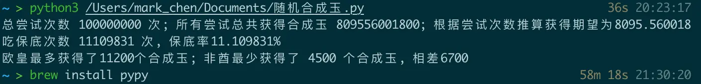一亿次结果