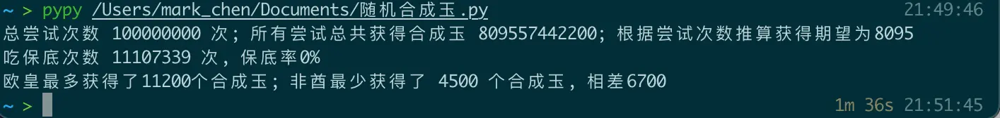 这运行时间是假的吧