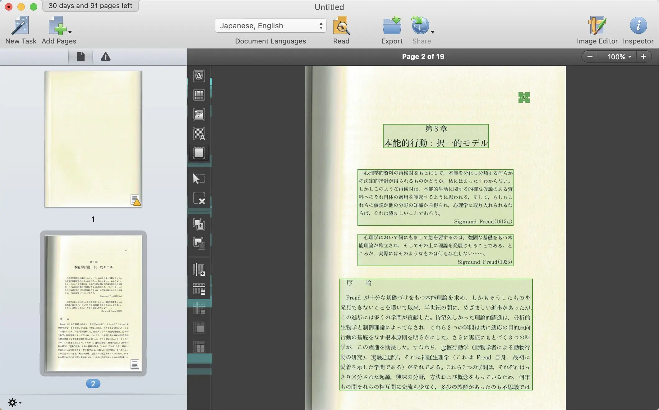 ABBYY 在进行 OCR 操作时会自动完成页面切割