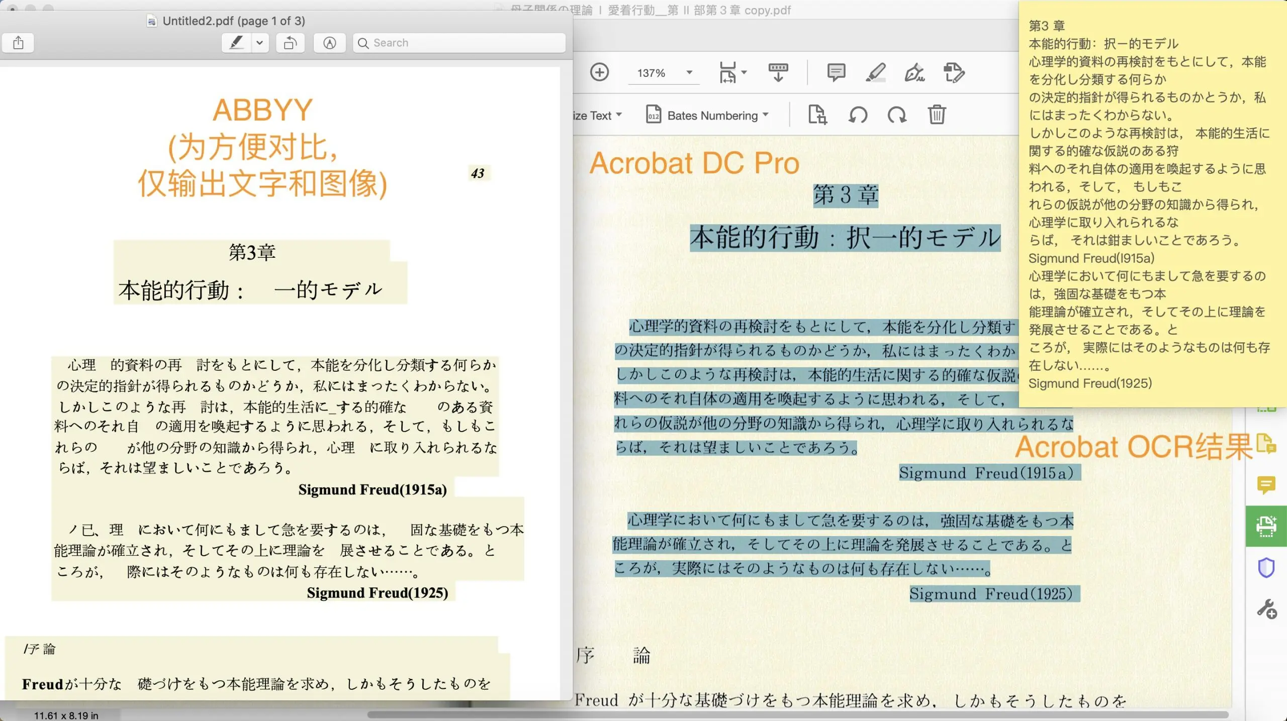 ABBYY Finereader Pro for Mac 与 Acrobat DC Pro OCR 效果横向对比,Finereader 有很多处识别不出来