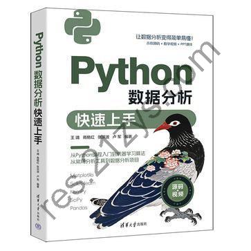 《Python数据分析快速上手》[epub]