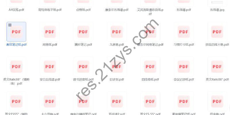 强烈推荐  各种格式的纸   工作学习必备收藏备用