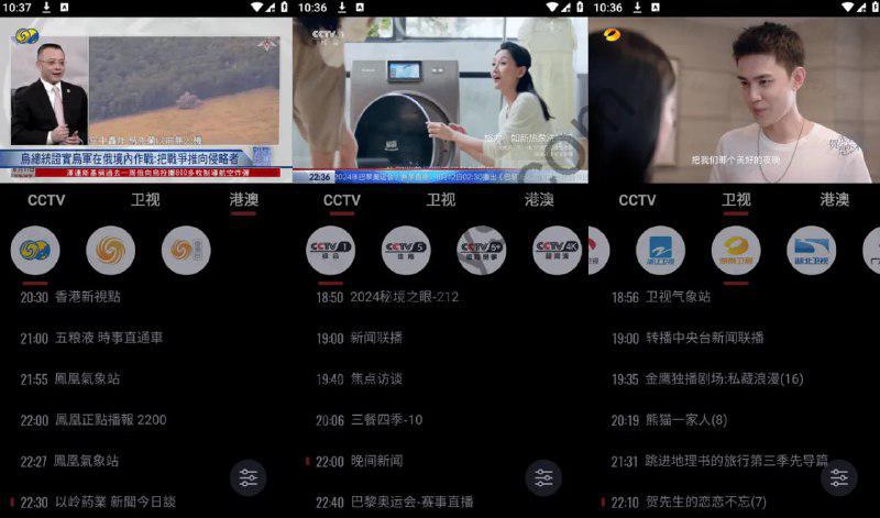 Our TV v3.5.0我们的电视，手机版_TV版，高清蓝光画质，免费电视直播软件