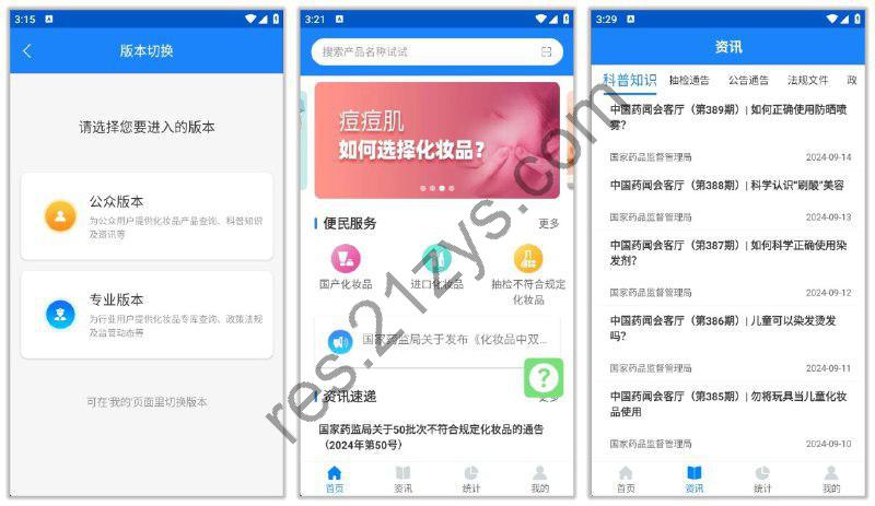 化妆品监管3.3.4_ 备案查询 建议海淘高价化妆品的都收藏