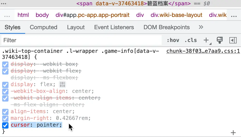 `<span>` 上的 `cursor: pointer` 声明