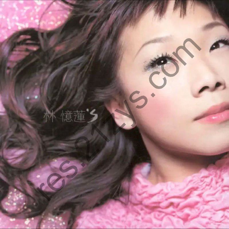 林忆莲 -2015年SACD系列 – 林忆莲’S   DSD DSF