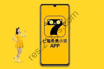 七猫免费小说 v7.61.0免费小说阅读软件，无广告会员版