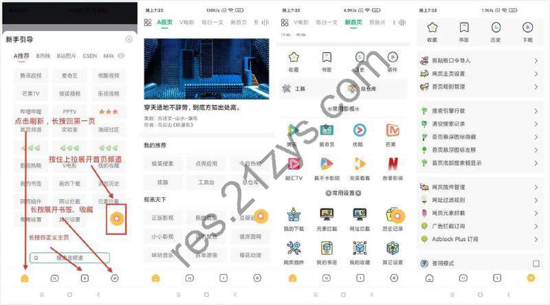 海阔视界 v8.68安卓浏览器，连刷微博、看知乎，强大观影神器