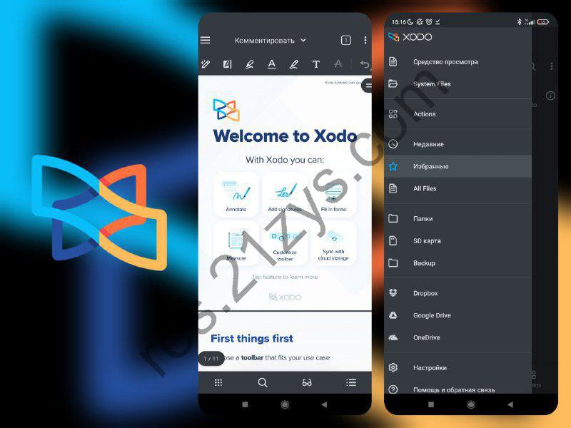 Xodo佐道 – PDF阅读器&编辑器 v9.8.0