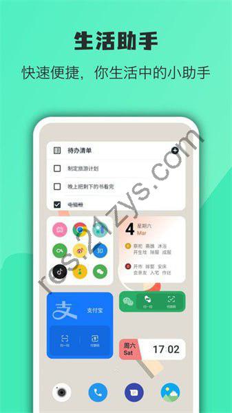 万象小组件 v5.1.17精美好看的桌面小组件软件，解锁会员版