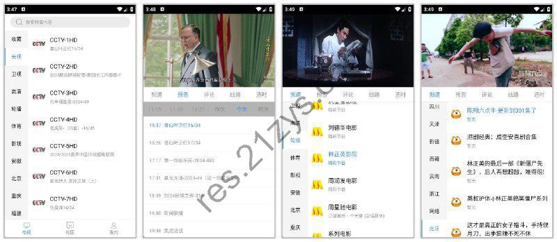 悠兔电视2.3.2_ 解锁会员特权，手机电视直播，超多线路