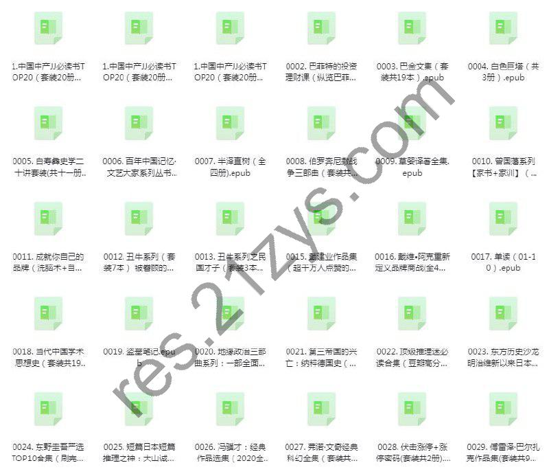 《三良书社高品质好书500册》百科全书式的好书合集[epub]
