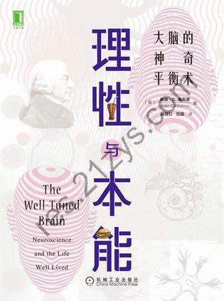 理性与本能 [人文社科] [pdf+全格式]