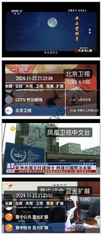 OurTV3.5.0_ 目前最稳定的电视直播软件，高清秒播