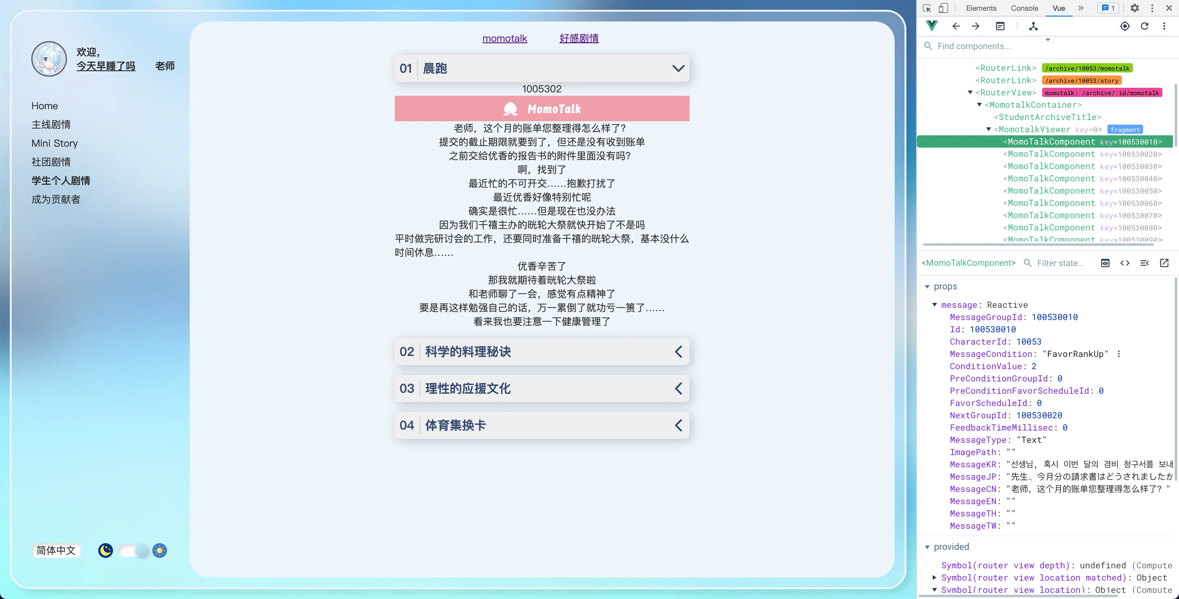 正常运行