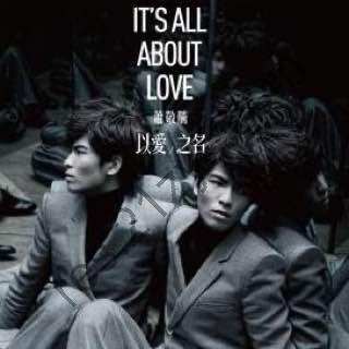 萧敬腾 – 以爱之名2012- FLAC 分轨