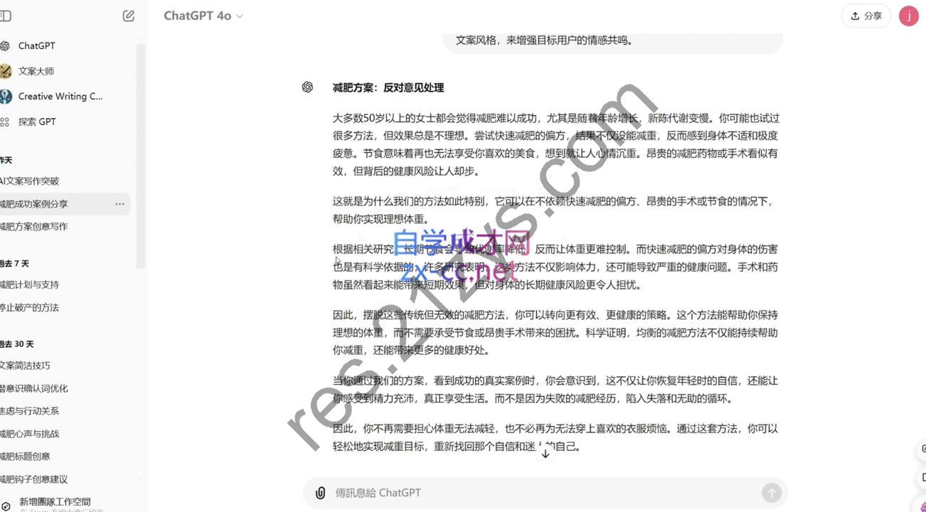 李炳池老师·AI文案写作训练营