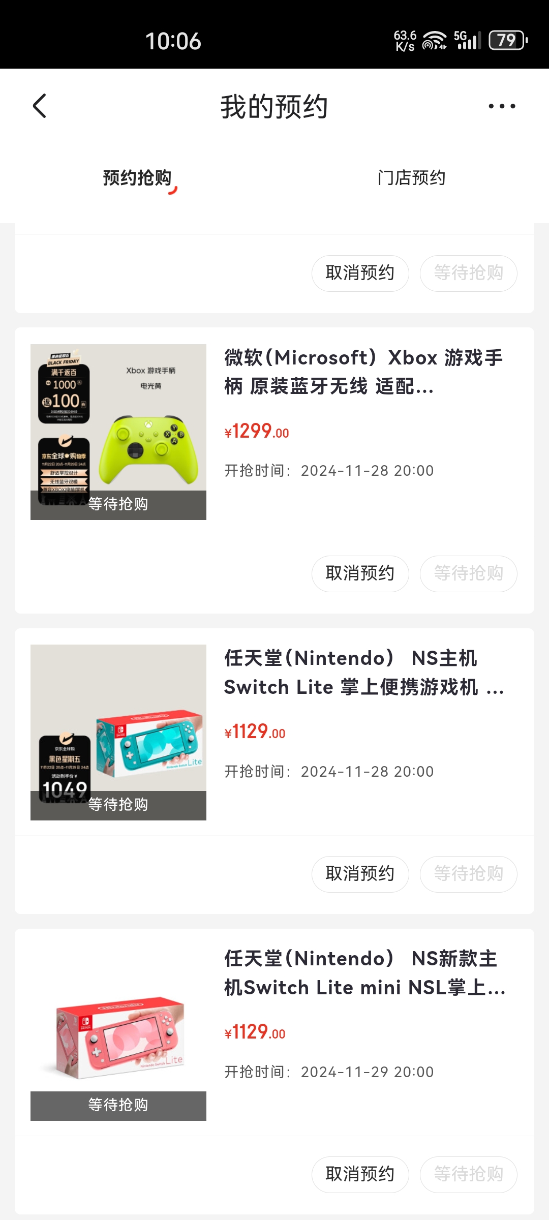 Screenshot_20241127_100653_com.jingdong.app.mall.jpg