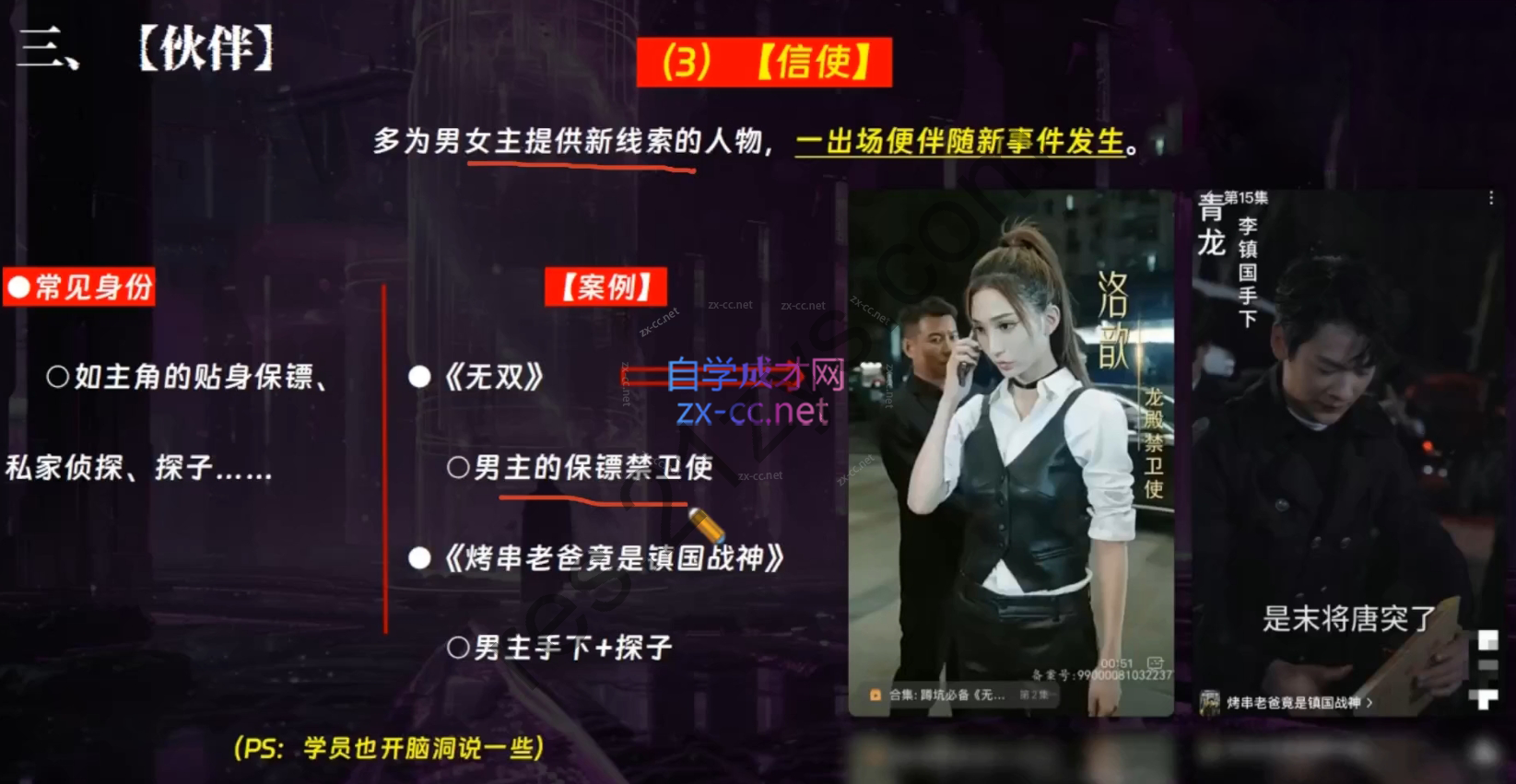 喜马拉雅·AI短故事短剧写作课