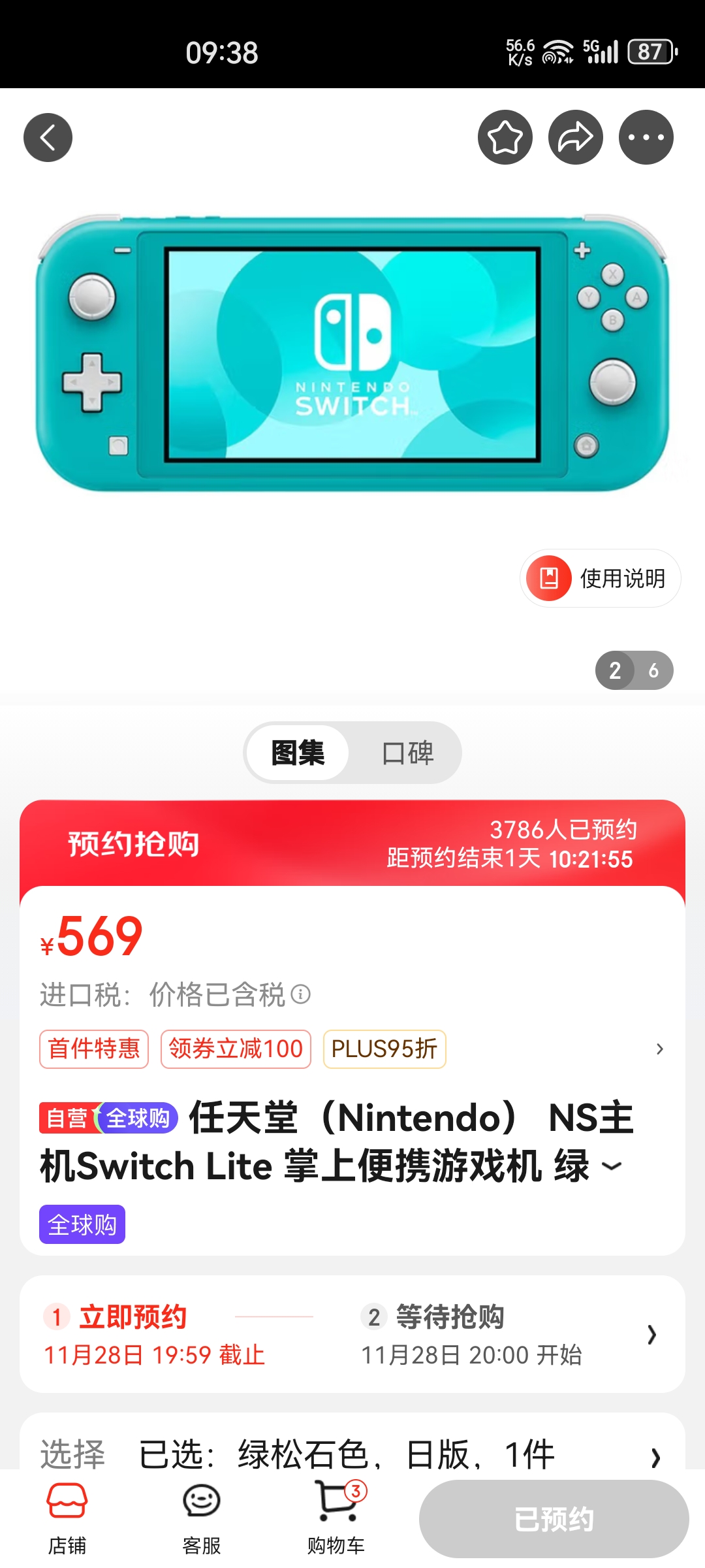 Screenshot_20241127_093806_com.jingdong.app.mall.jpg