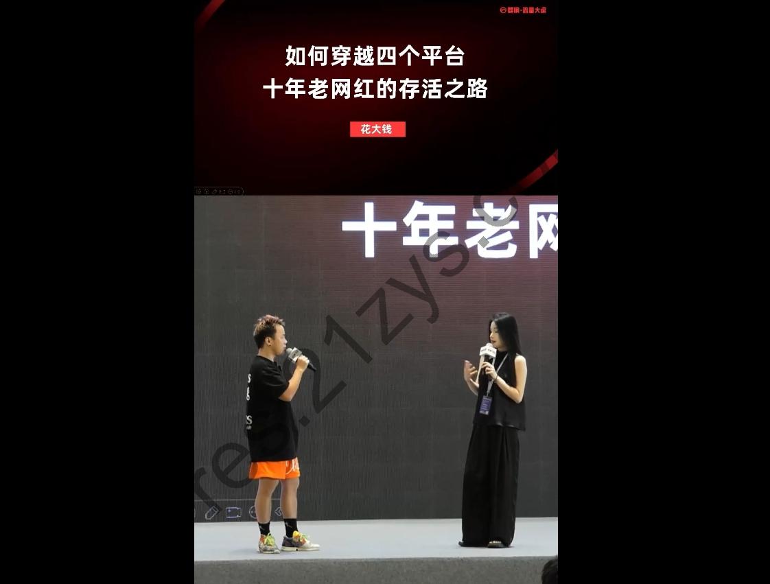 群响·小红书商业模式变现大课（9月21日-9月22日杭州线下课）
