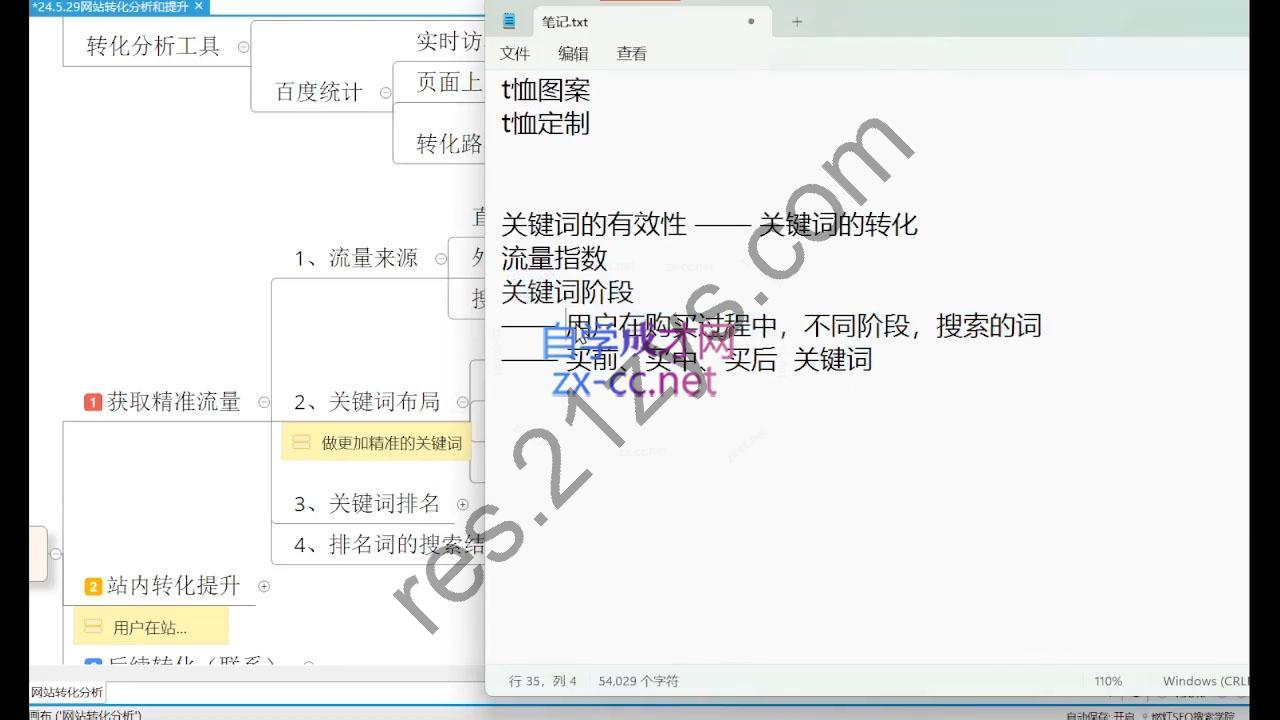 燃灯SEO搜索学院·百度SEOVIP私塾班（更新10月）
